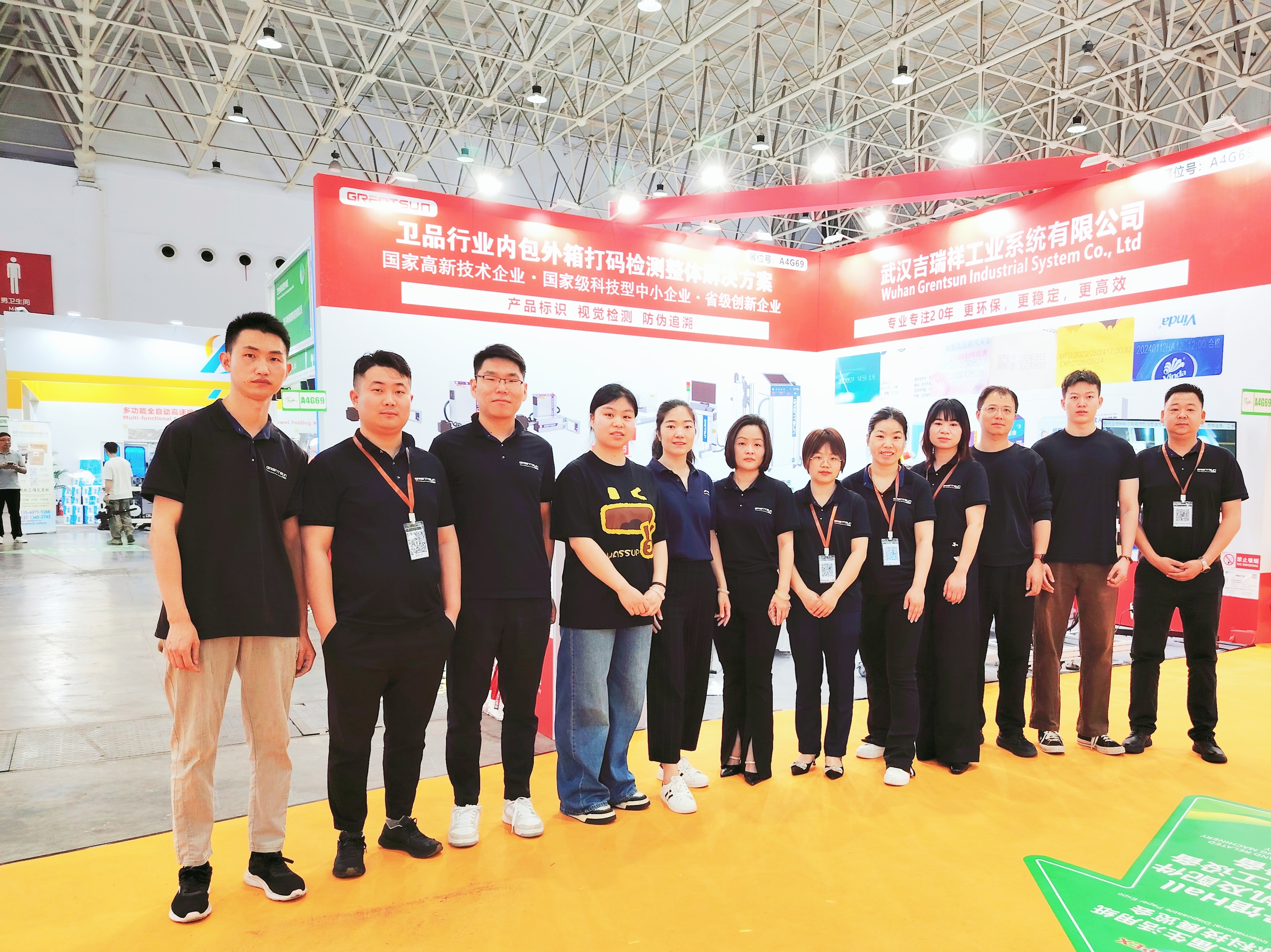 生活用纸|第32届生活用纸圆满落幕吉瑞祥，与您相约下次再聚！