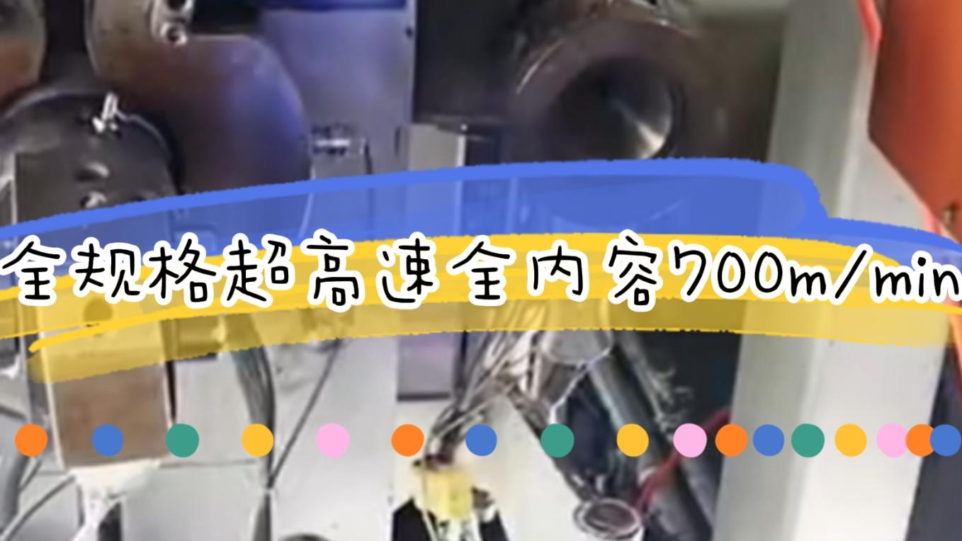 全规格超高速线缆激光喷码700m/min