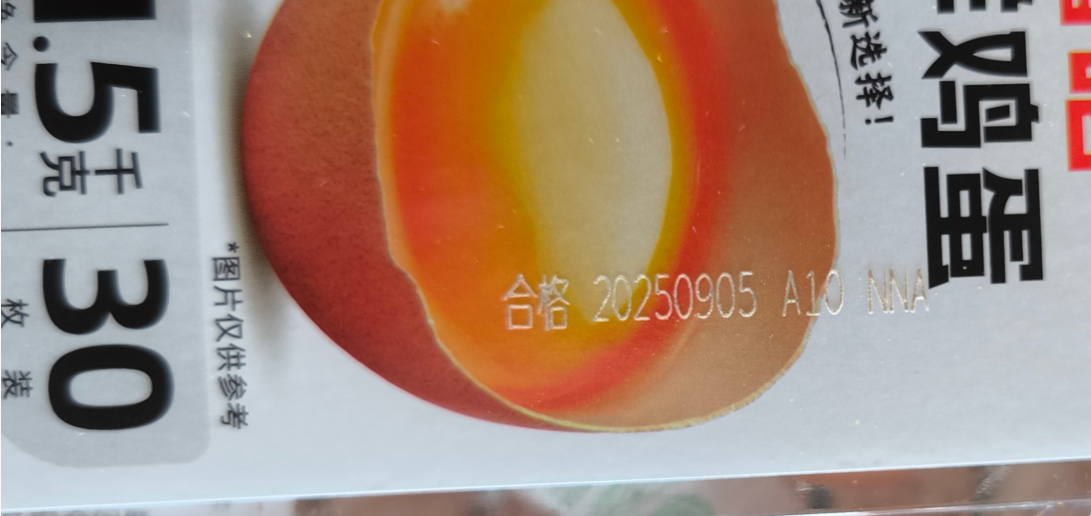 吉瑞祥盒装鸡蛋喷码应用实例，标签激光喷码机应该注意哪些内容