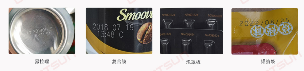 快消品行业常见包装激光标识